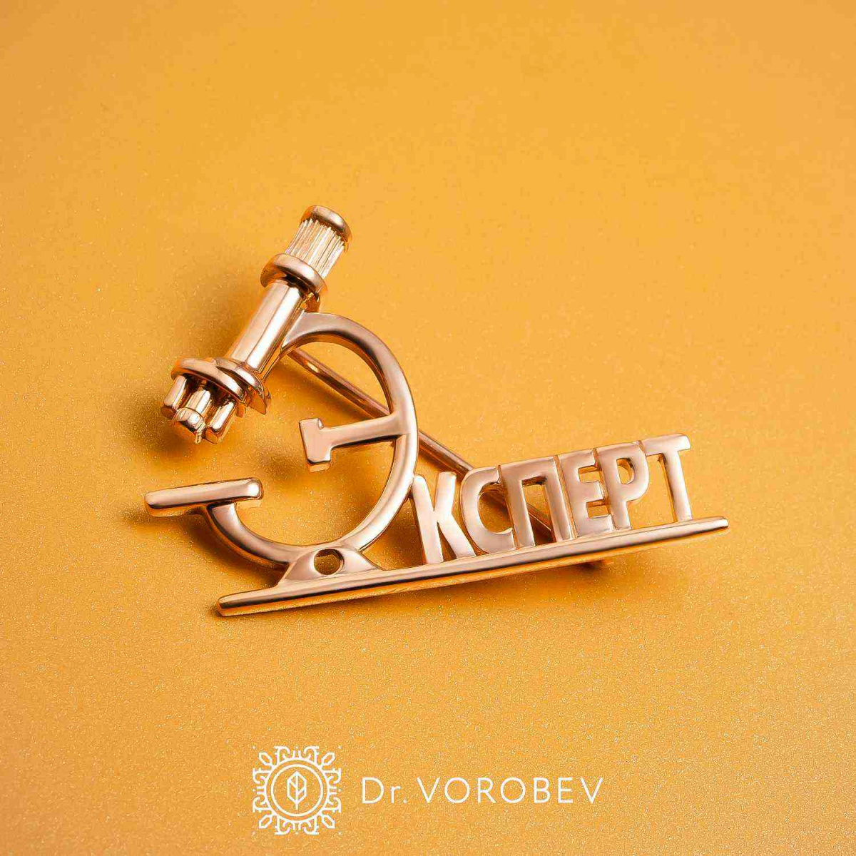 Брошь "Эксперт" Au 585