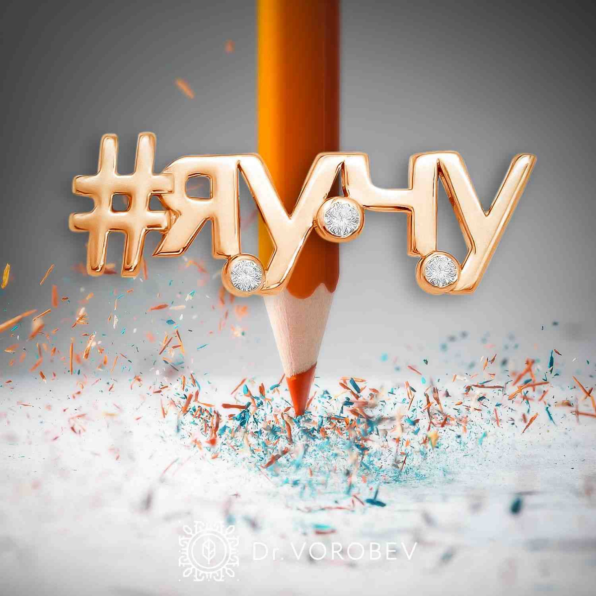 Брошь "#Я учу" позолота